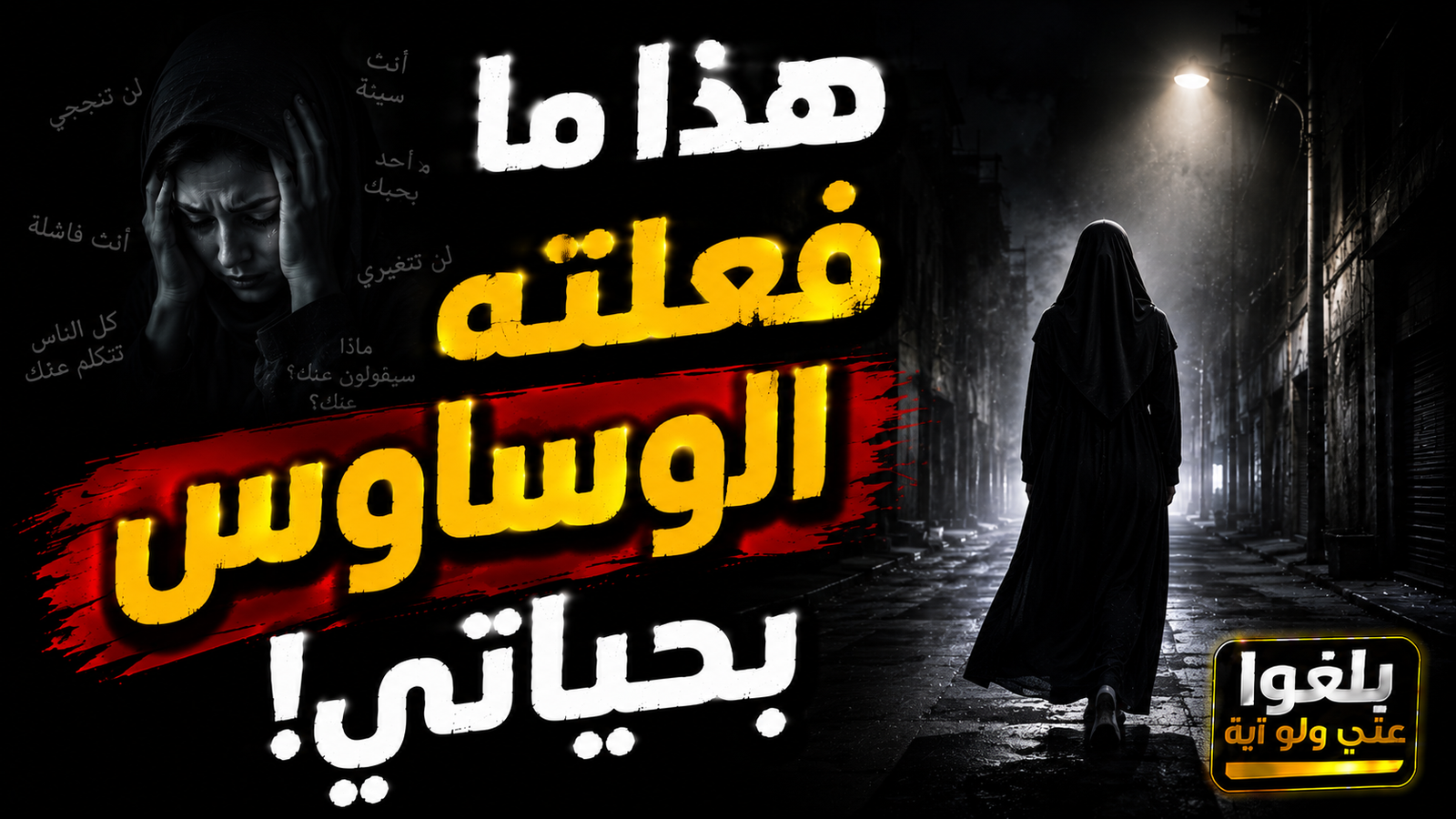 كل شيء تغير عندما التزمت بسورة البقرة