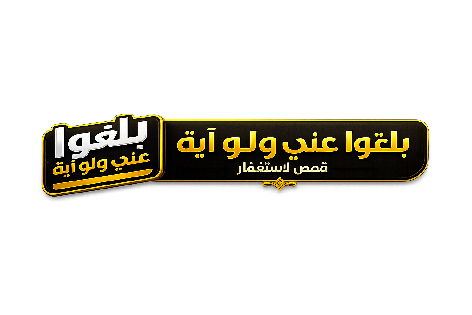 istighfarstories.com